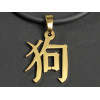Кулон Собака Horoscope Gold 