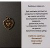Любовне Сердечко Оберіг у Гаманець