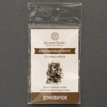 Домовичок Оберег в Кошелек
